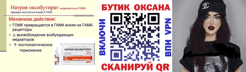 OMG как зайти  Байкальск  Бутират GHB  цена наркотик 