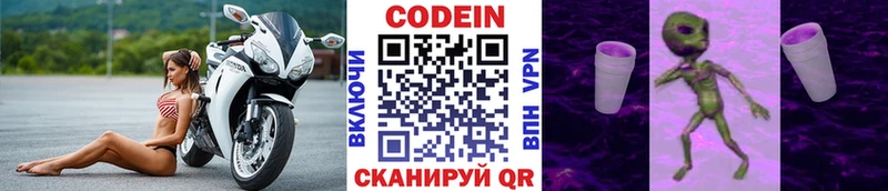 Кодеин напиток Lean (лин)  Байкальск 
