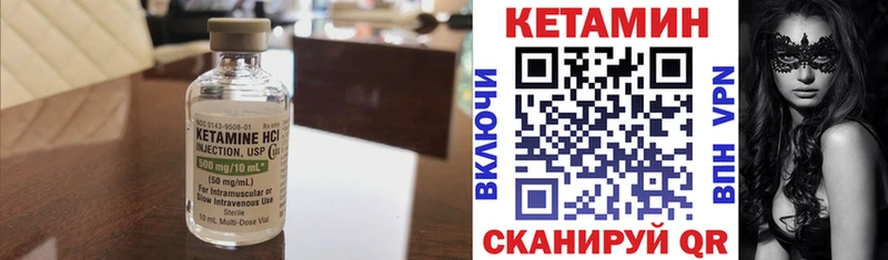 Кетамин ketamine  купить  цена  Байкальск 